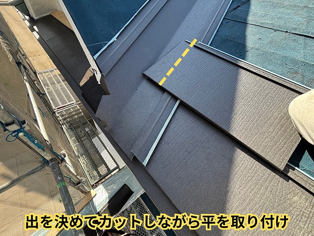 谷部平葺き施工の様子