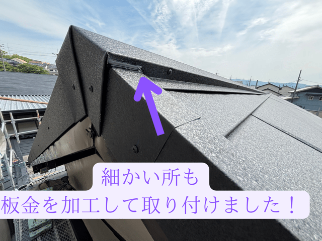 瀬戸市東米泉町　板金加工