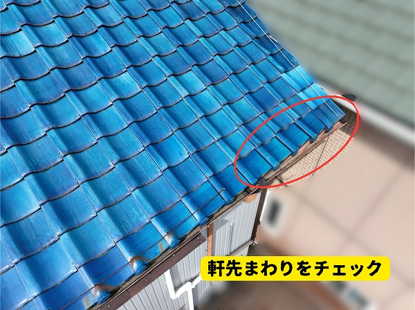美濃加茂市の瓦屋根で軒先まわりの瓦と納まりを確認