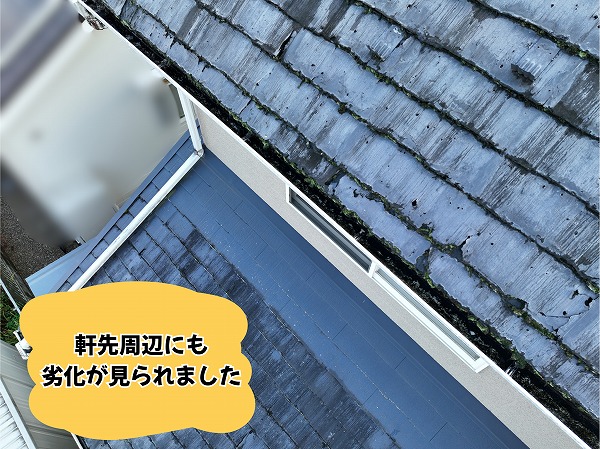 美濃加茂市の住宅で軒先周辺のコケや劣化を確認した様子