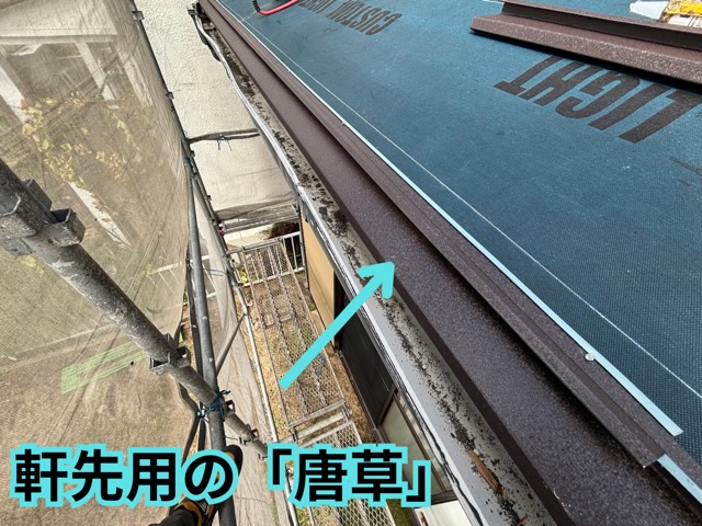 春日井市にて軒先唐草取り付けの様子