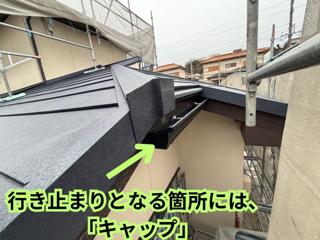可児市緑ヶ丘にてキャップ取り付けの様子