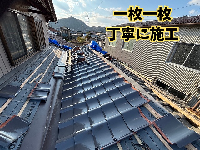 関市にて一枚一枚施工中の様子