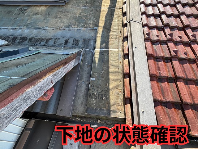 関市にて解体後の下地の様子