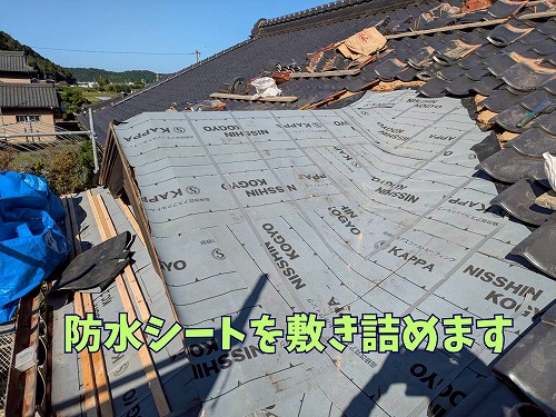 関市の屋根の防水シートを敷き詰めている様子