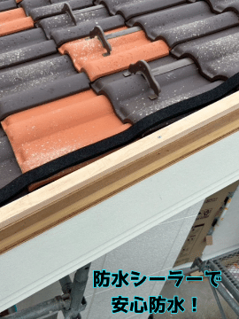 多治見市旭が丘 防水シーラー