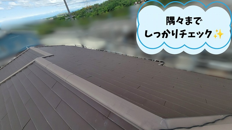 可児市清水ヶ丘の屋根現地調査。棟部分や屋根の状態を確認