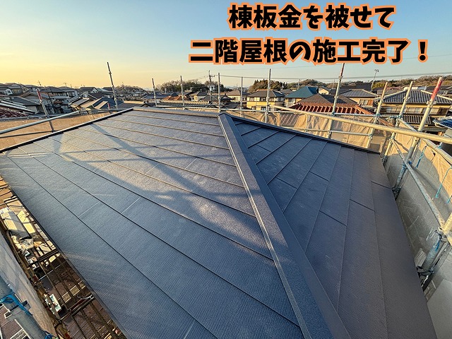 可児市緑ヶ丘にて棟板金施工完了の様子