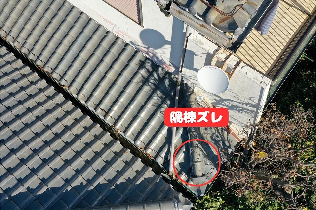 春日井市高森台にて現地調査。建物の隅部分（隅棟）で瓦がずれている状況