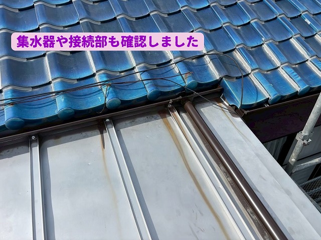 美濃加茂市で確認した集水器と呼び樋の状態