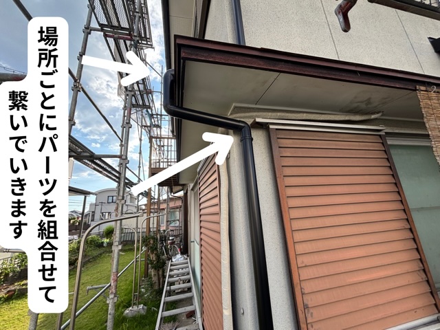 各務原市にて集水器から縦樋を取り付けている様子