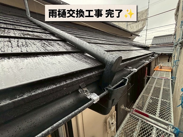 雨樋交換工事が完了し新しい雨樋が取り付けられた屋根全体の様子