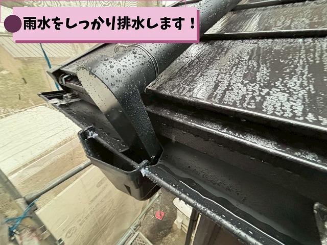 集水器と軒樋を接続し雨水をスムーズに排水できるよう施工した様子