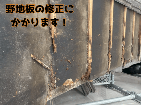 美濃加茂市蜂屋　野地板