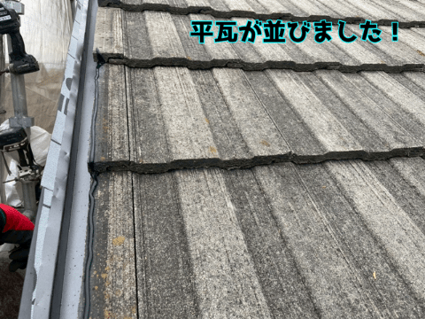 美濃加茂市蜂屋 平瓦復旧完了