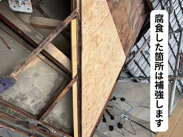 腐食した下地部分をコンパネで補強している様子