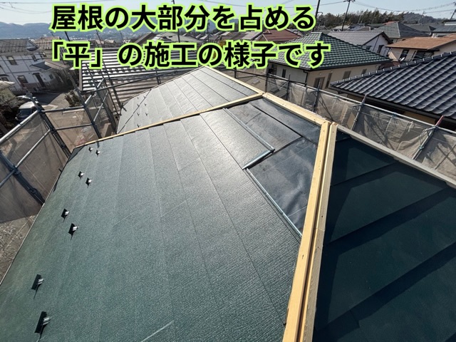 多治見市西坂町にてスーパーガルテクト平施工の様子