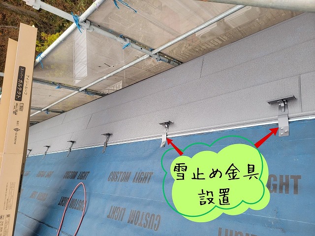 防水シートの上にスーパーガルテクトの本体を一枚ずつ施工している途中。雪止め金具も取り付け中。