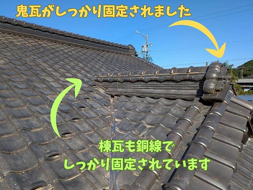 関市：鬼瓦と棟瓦がしっかり固定されました