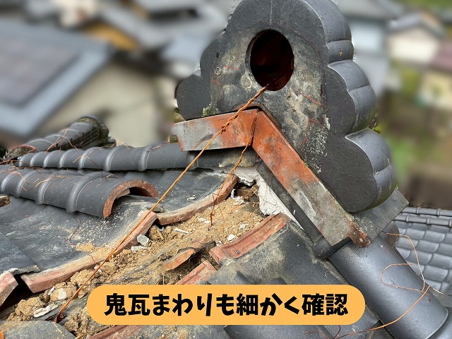 瑞浪市土岐町の瓦屋根で鬼瓦まわりの古い土や瓦の状態を確認している様子