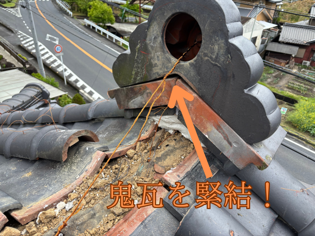 鬼瓦を緊結
