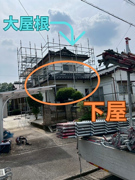 可児市緑ヶ丘にて屋根の下屋部分の説明の写真