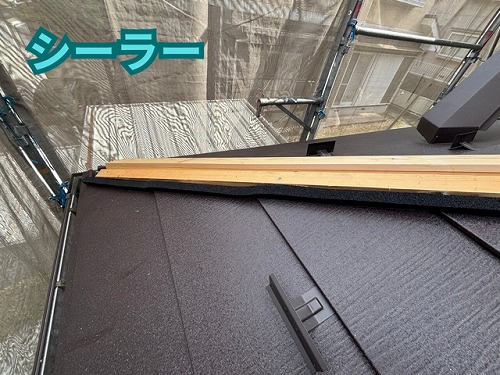 多治見市脇之島町二階建て一階部分屋根にてシーラー施工の様子