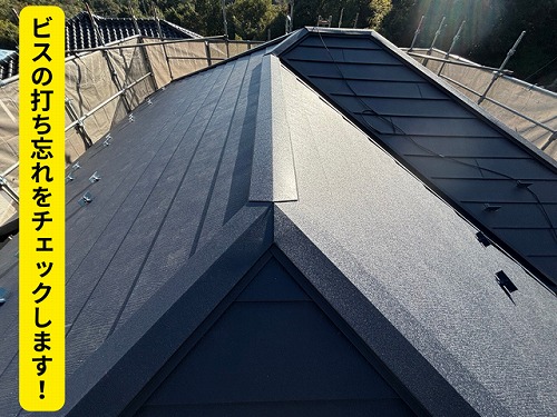 豊田市北一色町にて大屋根ビス留め仕上げの様子