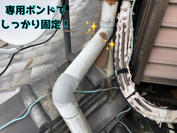 各務原市三ツ池町 専用のボンドを使用し、雨樋の接続部を接着しました