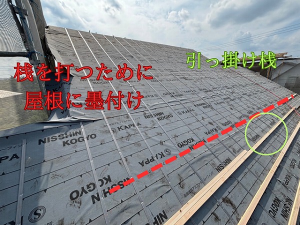 多治見市小名田町にて屋根の両端から墨を引いている様子