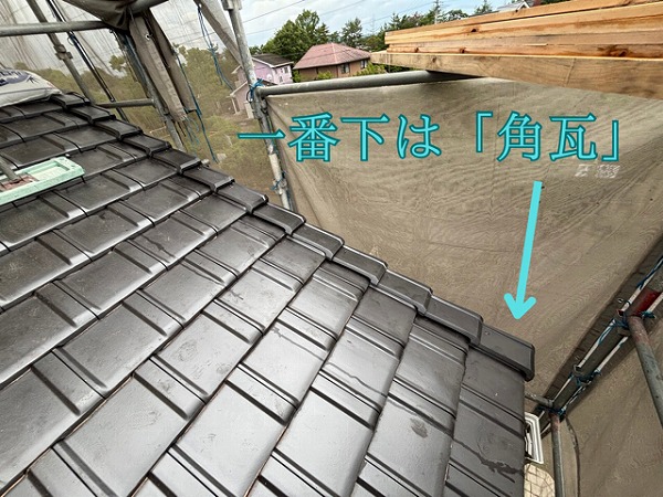 多治見市小名田町にて屋根の端に角瓦を設置している様子