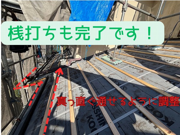 多治見市小名田町にて桟木を等間隔に施工中の様子