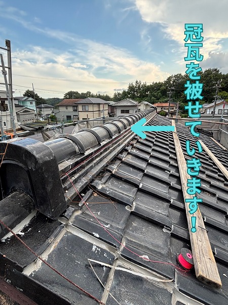 可児市緑ヶ丘にて冠瓦取り付けの様子