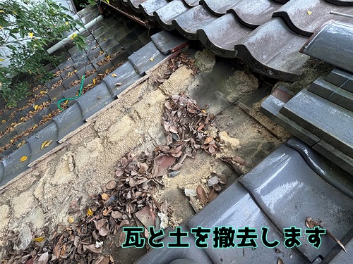 多治見市神楽町 まずは瓦と土を撤去し、下地の確認をします
