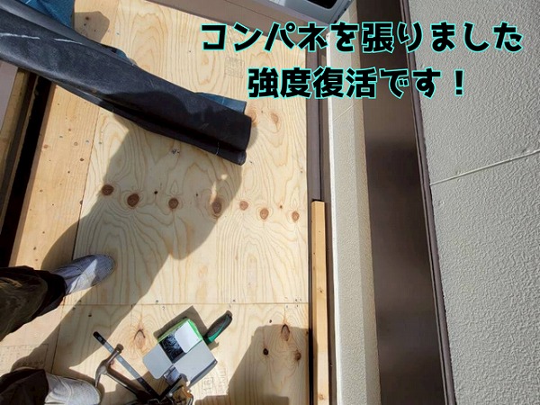 多治見市東町 下地にコンパネを張り、強度がアップしました