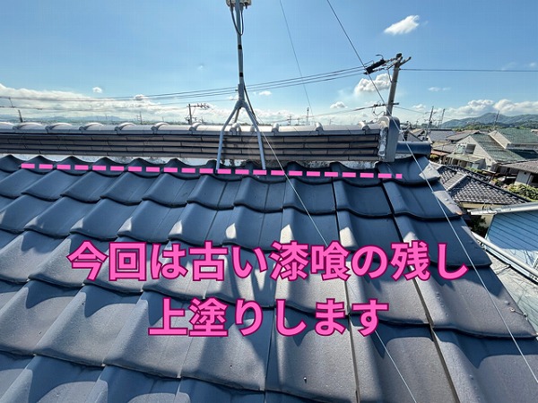 美濃加茂市加茂野町にて既存漆喰の上に塗り直している様子