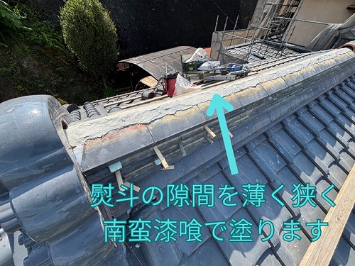 多治見市京町にて割り熨斗の上に南蛮漆喰を施工する様子