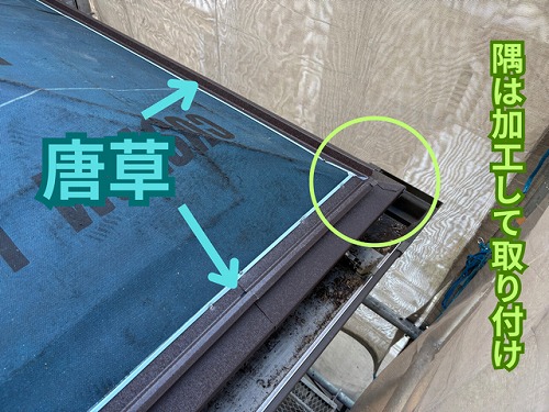 多治見市脇乃島町の2階立て住宅の下屋にて周囲部材の施工の様子(唐草)