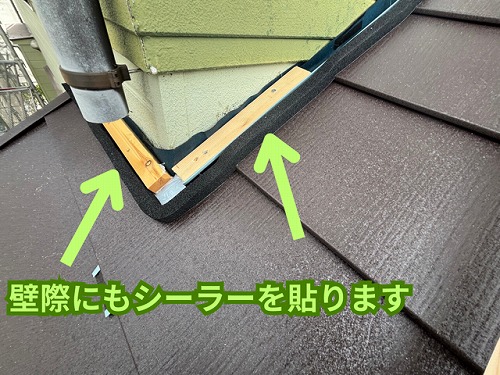 多治見市脇之島町二階建て一階部分屋根にてシーラー施工の様子２