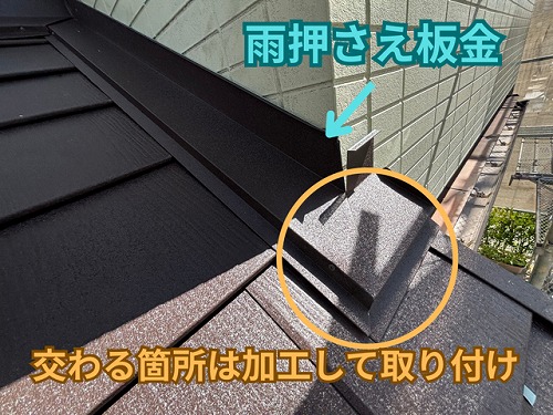 多治見市二階建て一階屋根の壁際雨押さえ施工の様子