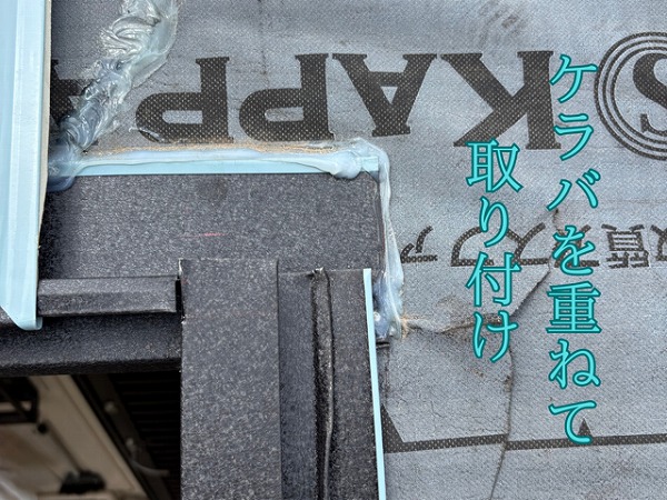 瀬戸市東米泉町にてガルテクトのケラバを雁木部分にて加工しながら取り付けました