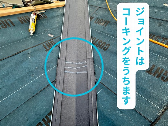 豊田市北一色町にてコーキングをうっている様子