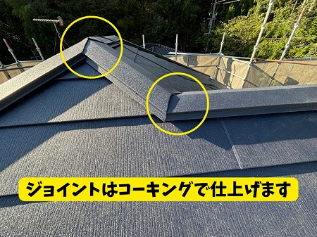 豊田市北一色町にて棟部コーキング仕上げの様子