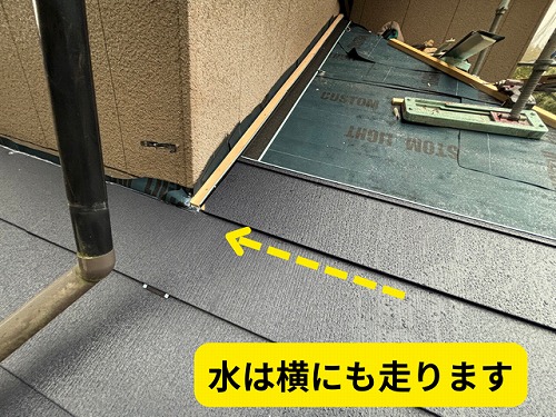 豊田市北一色町にて水切り板金取り付けの様子