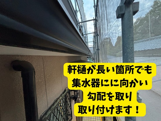 豊田市北一色町二階建て一軒家にて下屋軒樋施工の様子