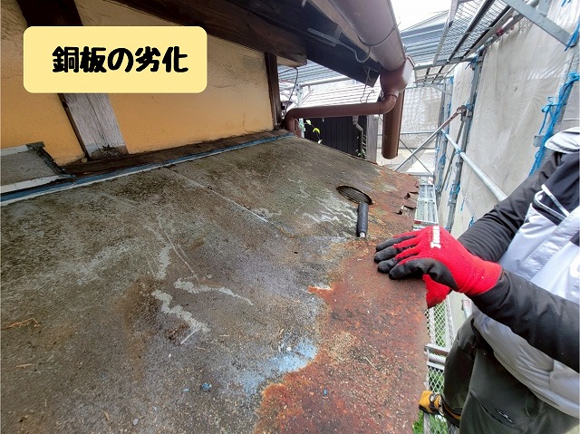 銅板表面の腐食と変形