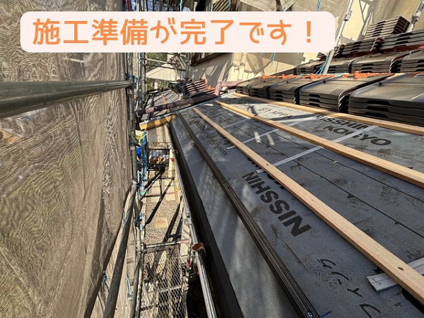 多治見市小名田町にて下屋へ瓦を荷揚げしている様子