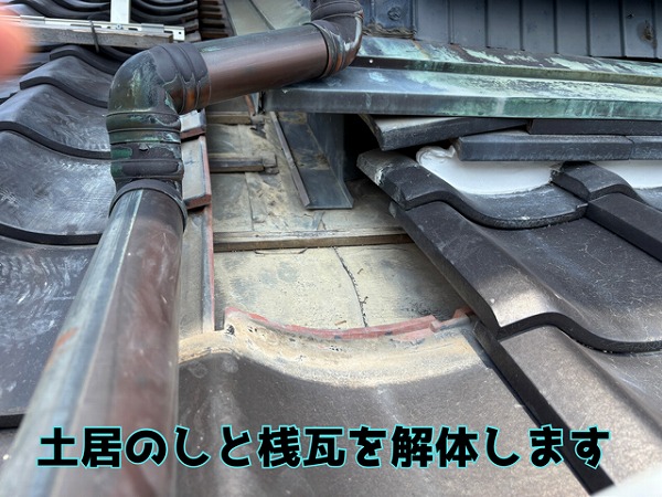 坂祝町酒倉 雨漏りの原因は判明！解消にむけて解体を進めます！