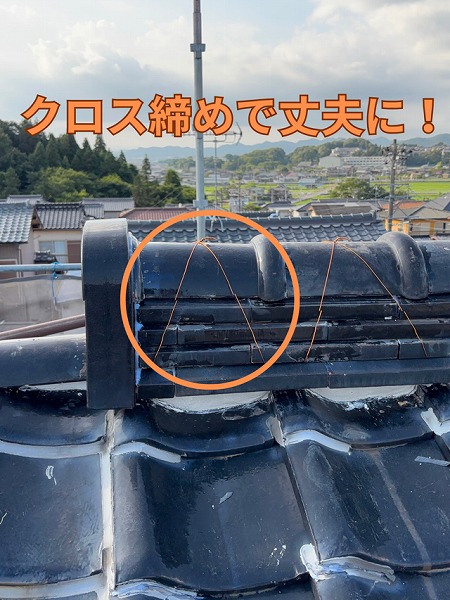 可児市緑ヶ丘にてクロス締めで丈夫に