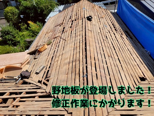 岐阜市加野 瓦、土の撤去を終えると、木下地が登場します！確認、修正作業へ